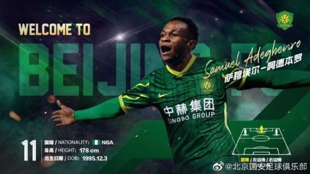 开云电子-北京国安官宣：阿德本罗、姜祥佑、达布罗三外援加盟